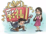 彩礼退回引争议：男方嫌少再索要，金额翻倍引发社会关注