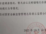 “银行女经理涉嫌挪用千万储户资金，官方回应揭露真相”