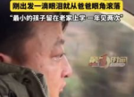 儿子不舍离别哭泣爸爸路上也哭了,离别泪水见证深厚亲情