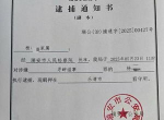 民警涉嫌辱骂恐吓他人，被依法控诉寻衅滋事罪