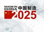 遇见2025