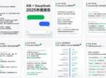 DeepSeek智能进化：点赞功能开启新篇章